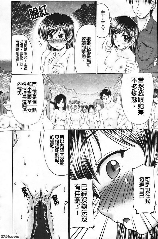 小紅帽會做羞恥的夢嗎3