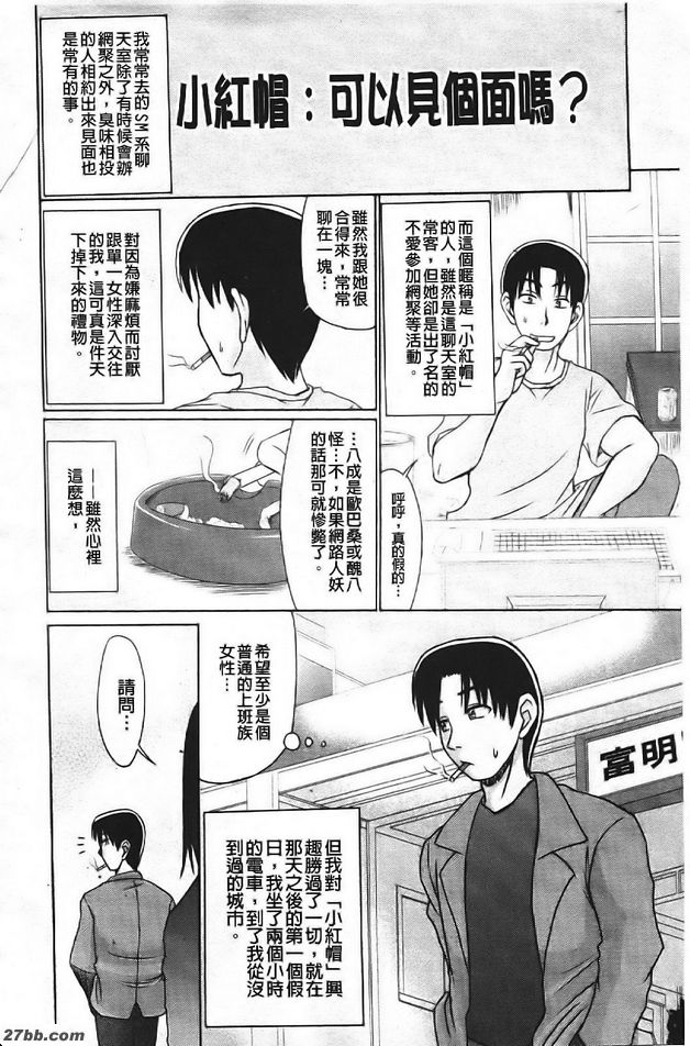 小紅帽會做羞恥的夢嗎