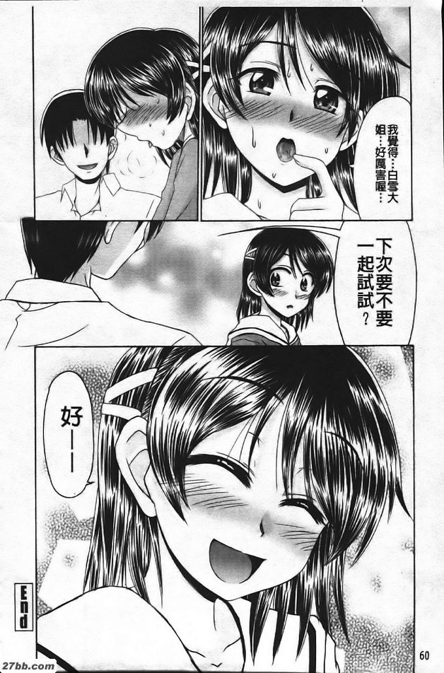 小紅帽會做羞恥的夢嗎3