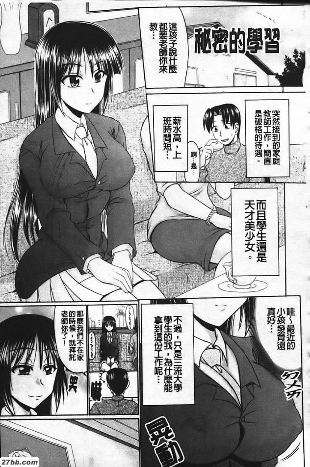 秘密的學習