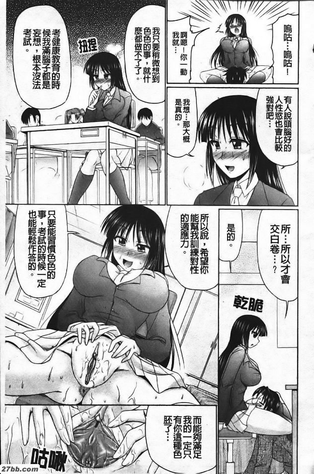 秘密的學習