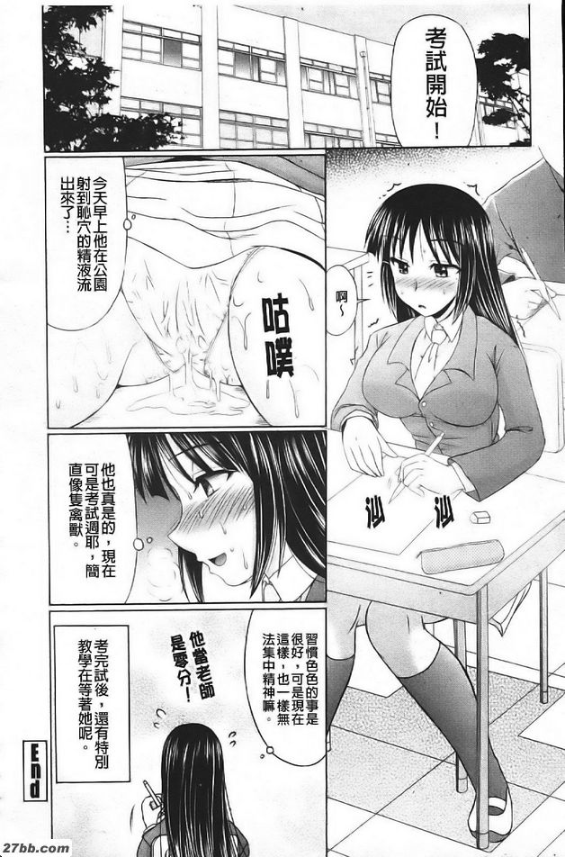 秘密的學習
