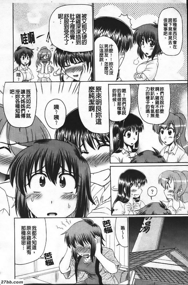性趣的妙齡少女