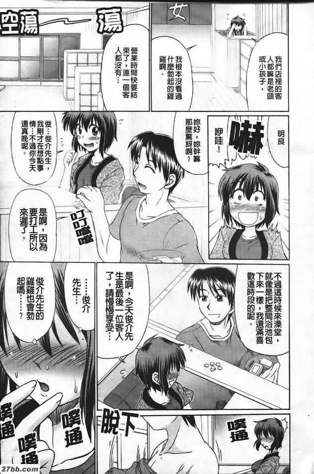 性趣的妙齡少女