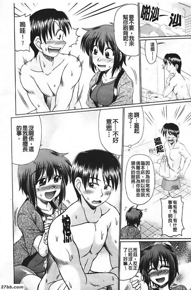 性趣的妙齡少女