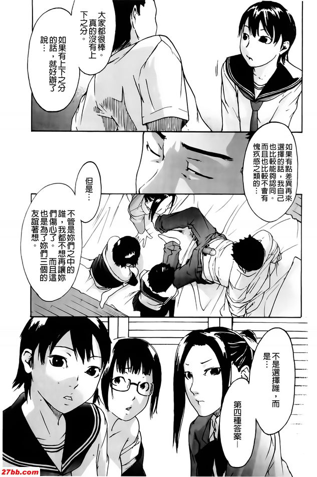 最後季節