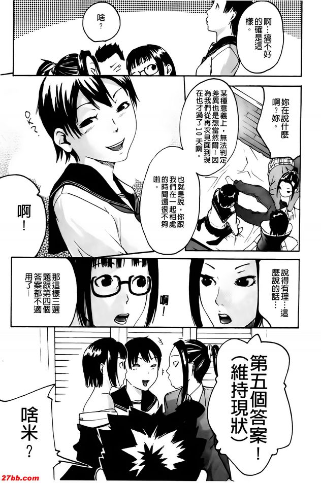 最後季節