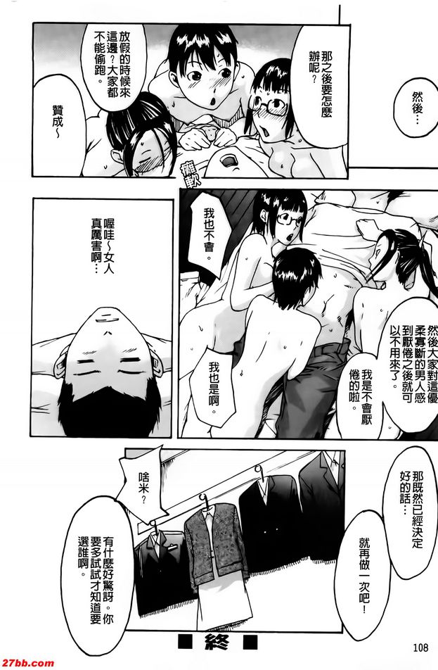 最後季節