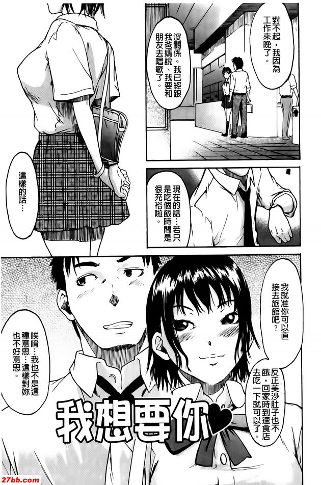 我想要你