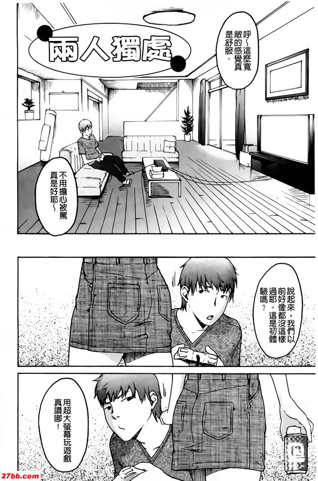 比較獨處
