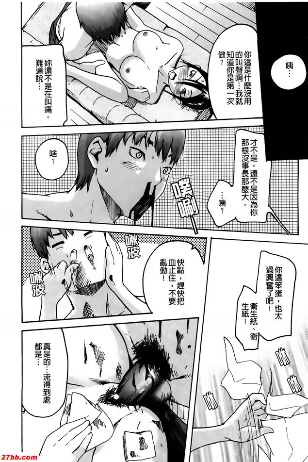 比較獨處