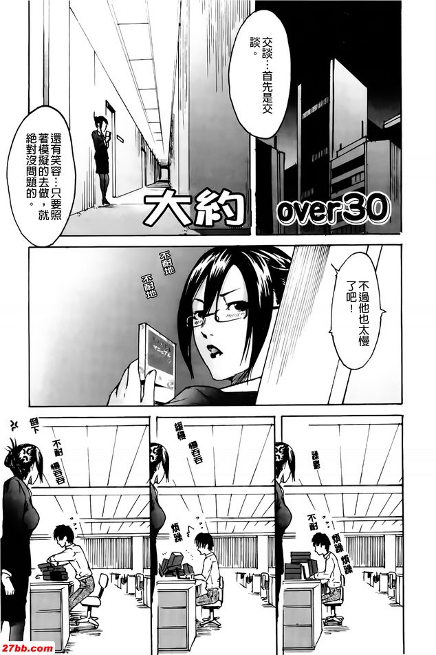 大約超過30