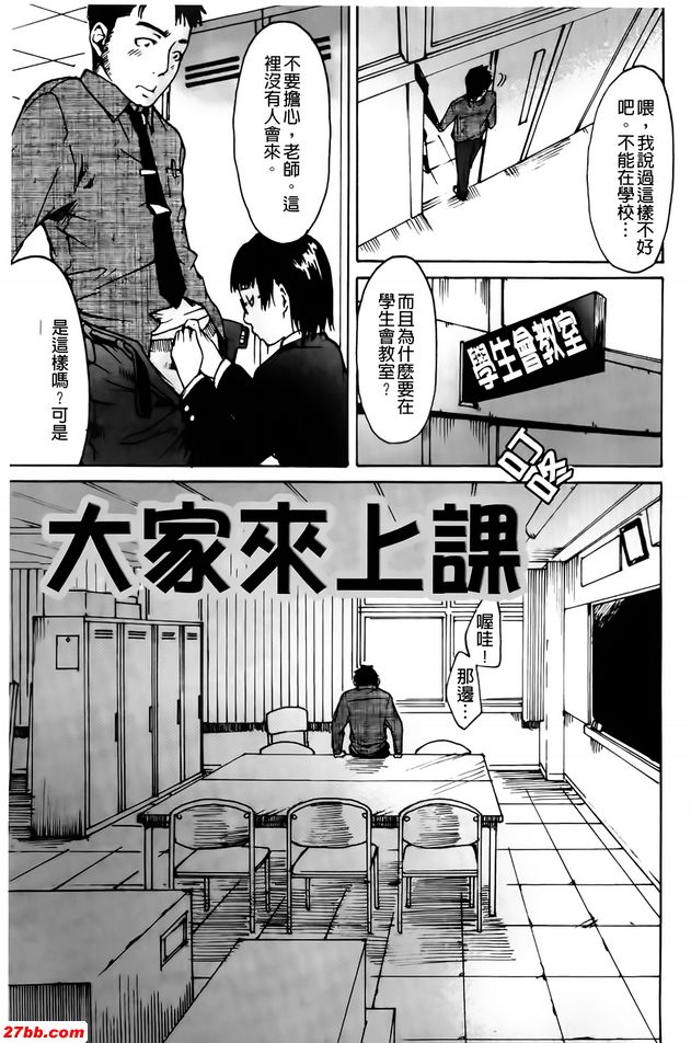 大家來上課