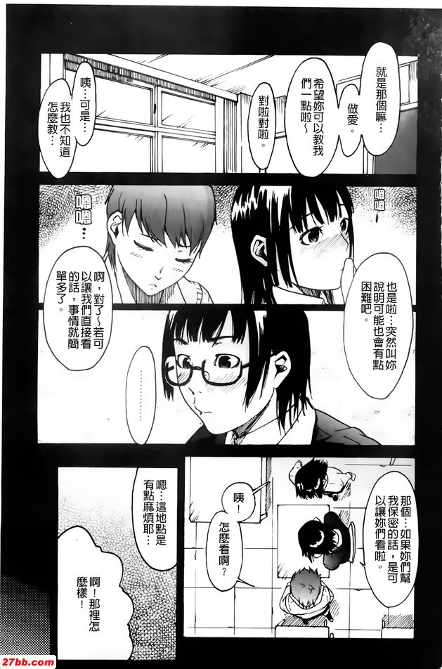 大家來上課