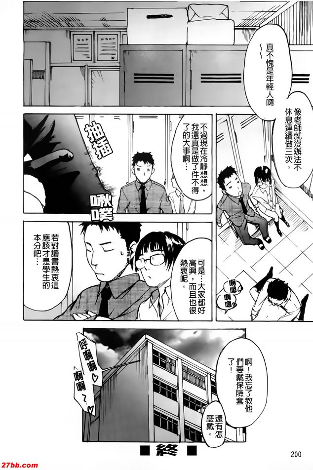 大家來上課