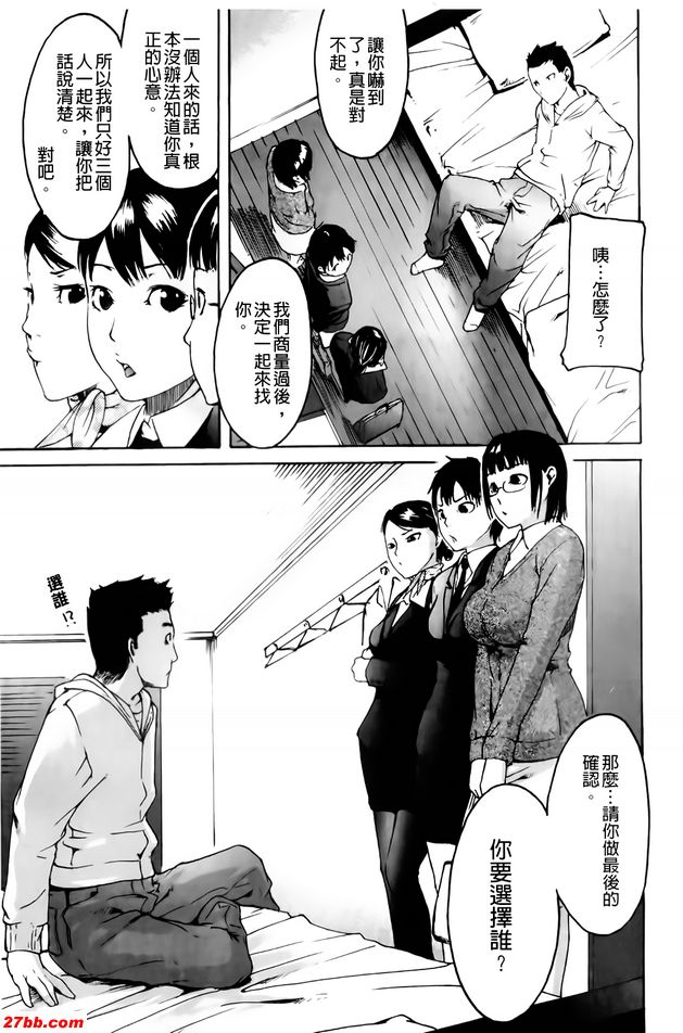 最後季節