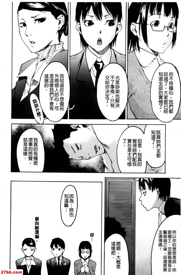 最後季節