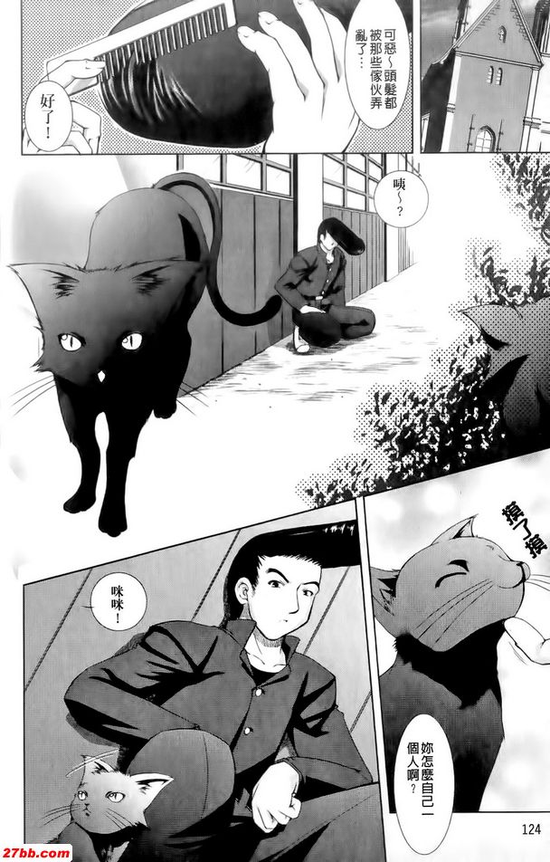 性援隊~硬派指使魔