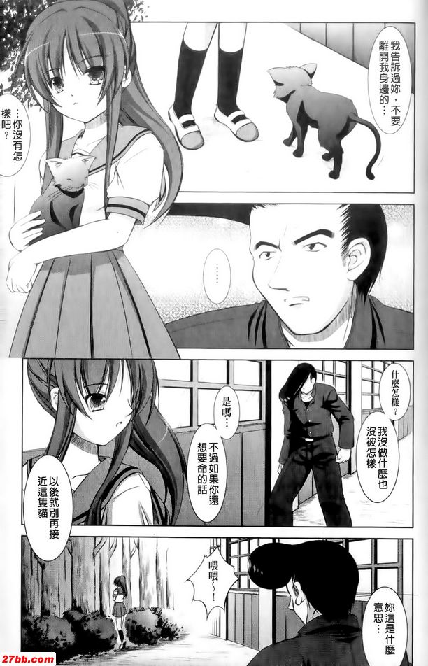 性援隊~硬派指使魔