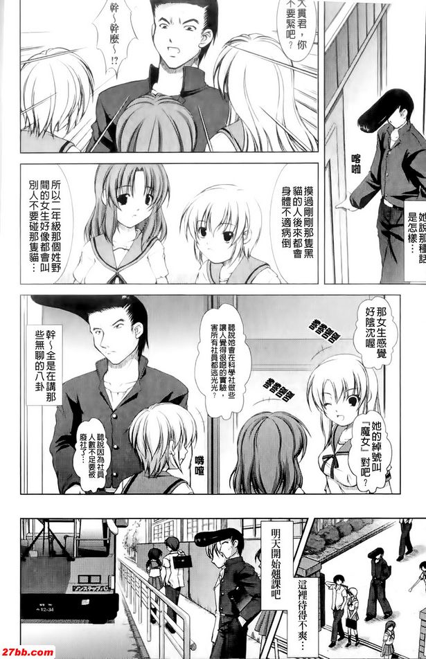 性援隊~硬派指使魔