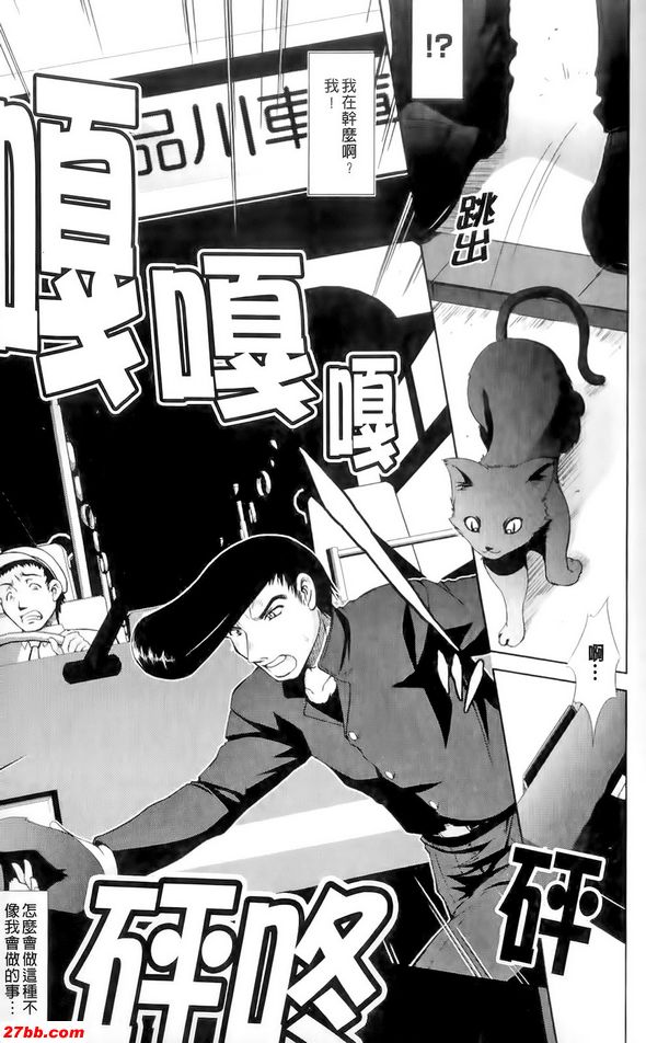 性援隊~硬派指使魔