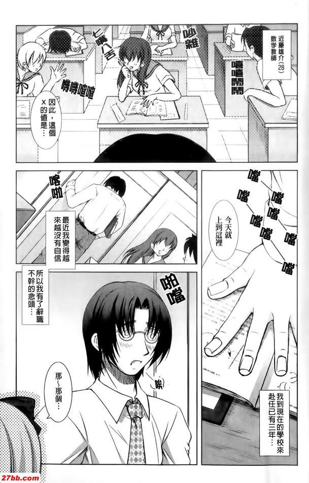 性援隊~老師教我吧