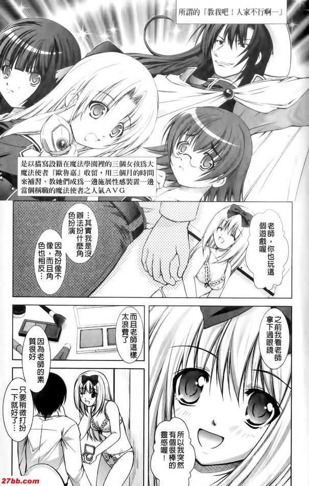 性援隊~老師教我吧