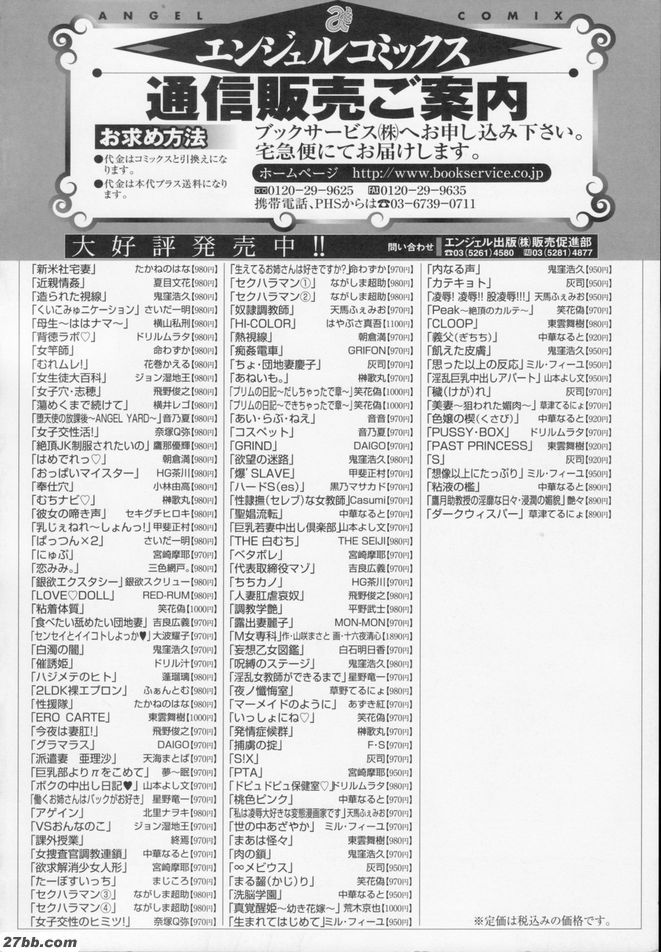 性援隊~老師教我吧