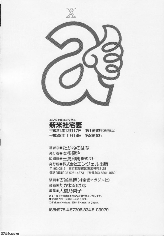 性援隊~老師教我吧