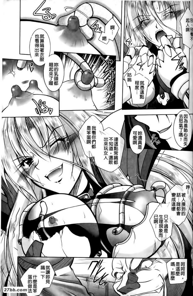 女戰神瑪莉
