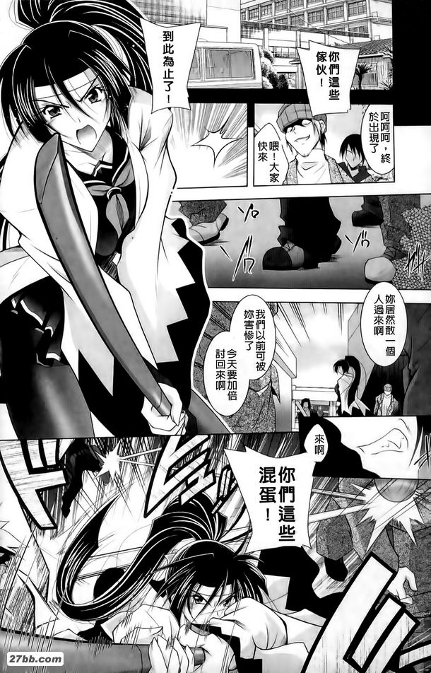 學園幕末記