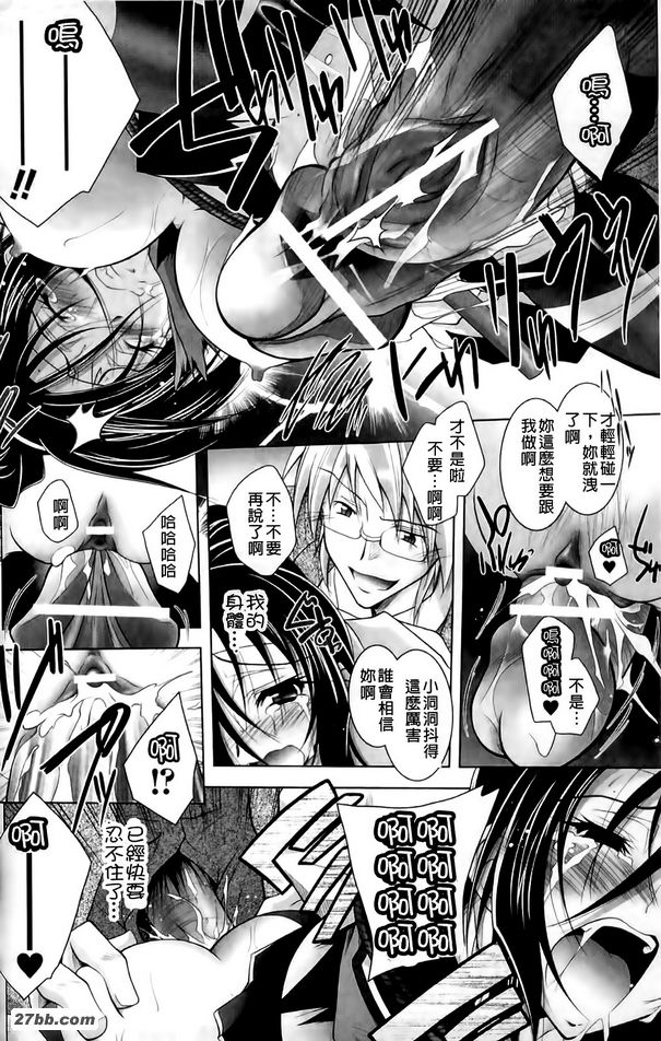 學園幕末記