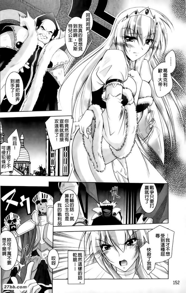 搾乳隸姬艾斯特兒
