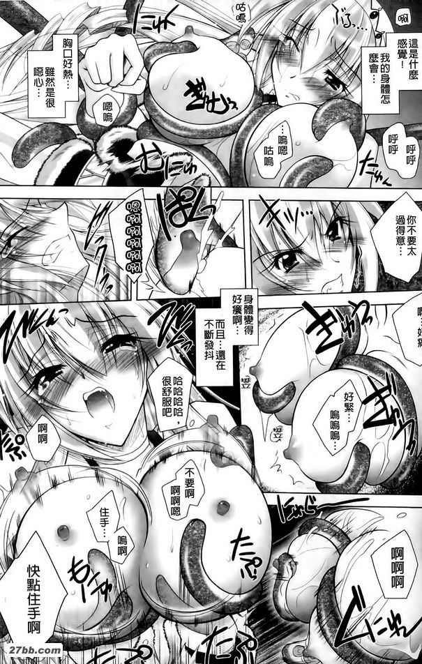 搾乳隸姬艾斯特兒