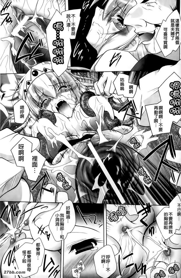 搾乳隸姬艾斯特兒