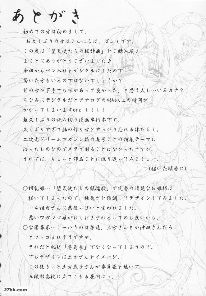 搾乳隸姬艾斯特兒