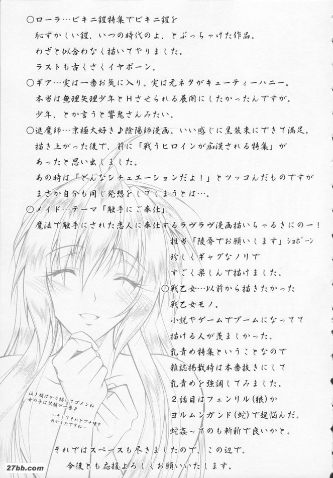 搾乳隸姬艾斯特兒