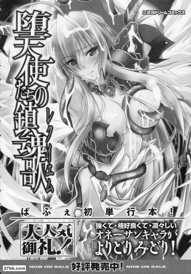 搾乳隸姬艾斯特兒
