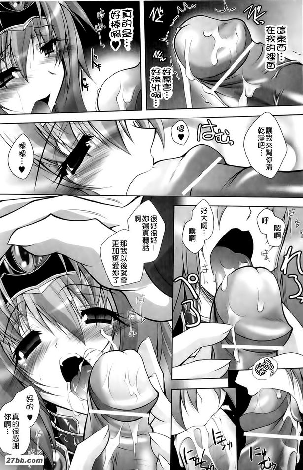 女武神的眼淚