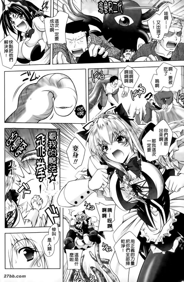 魔法女僕小櫻