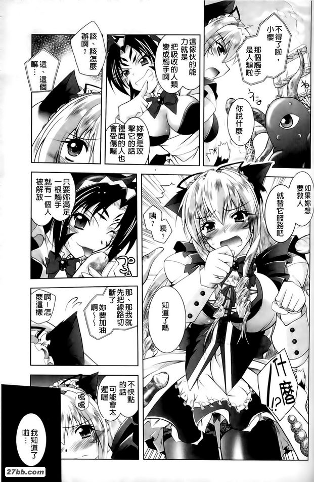 魔法女僕小櫻