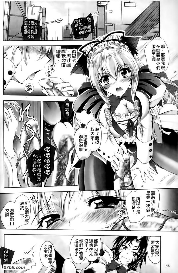 魔法女僕小櫻