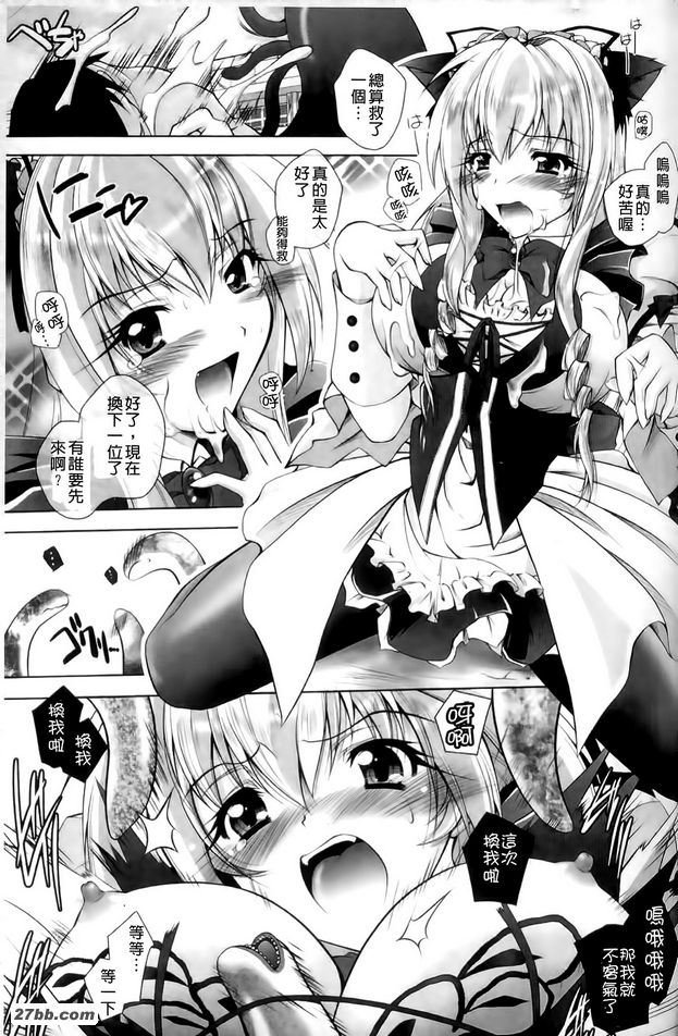 魔法女僕小櫻