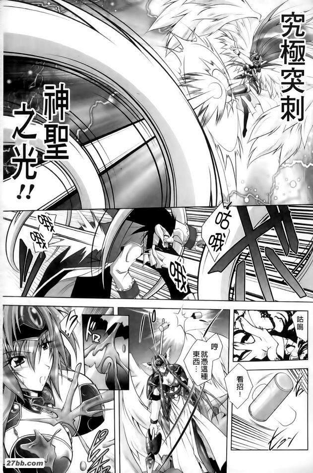 女武神的眼淚