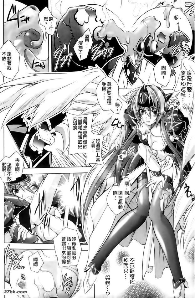 女武神的眼淚