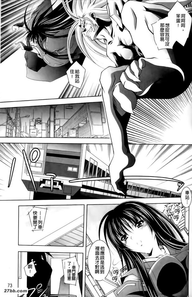 退魔師美月