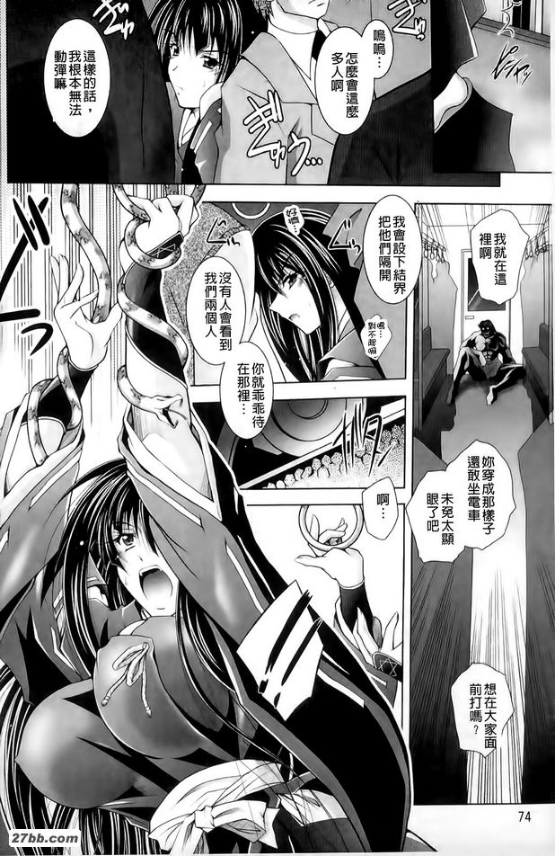 退魔師美月