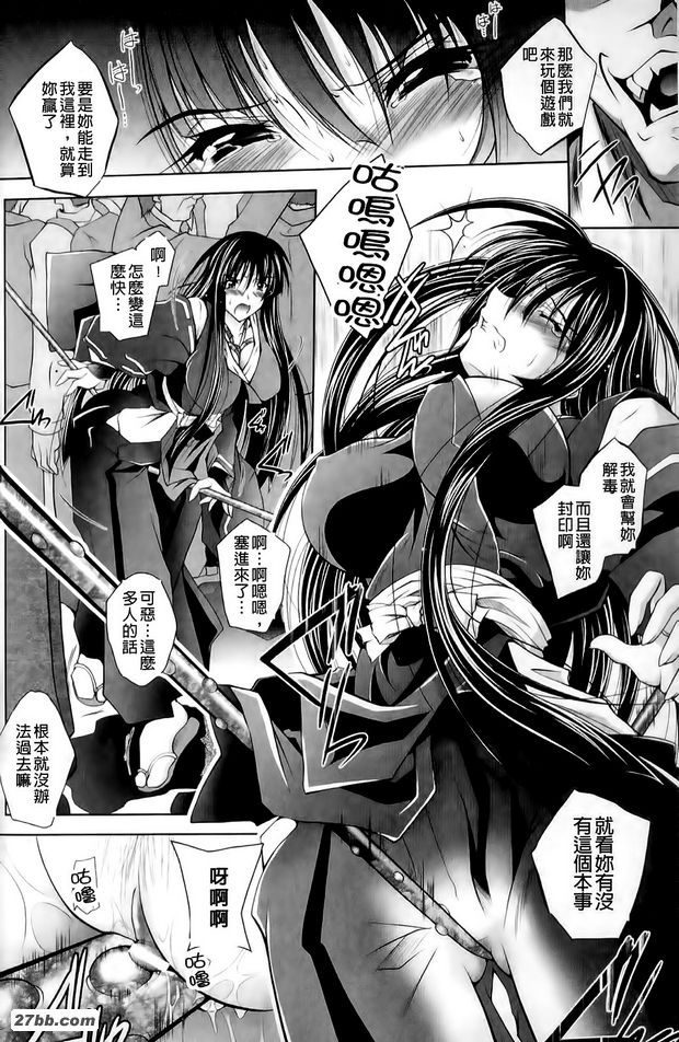 退魔師美月