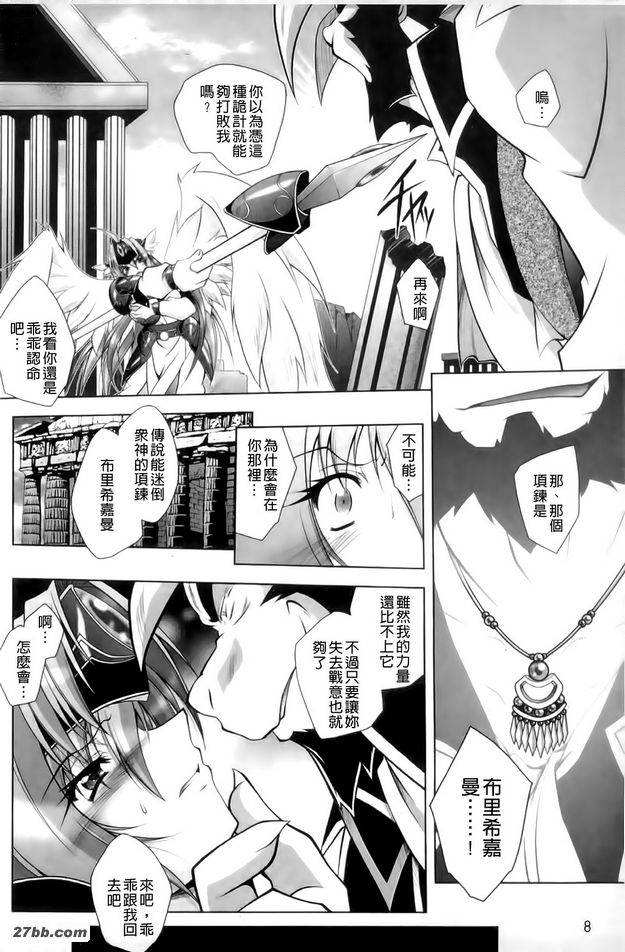 女武神的眼淚