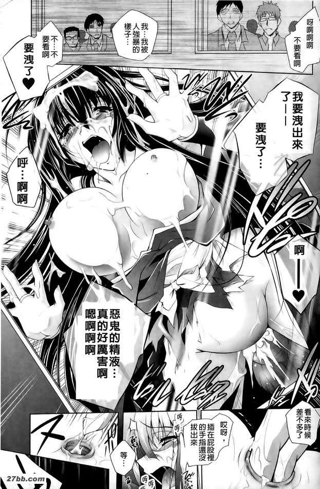 退魔師美月
